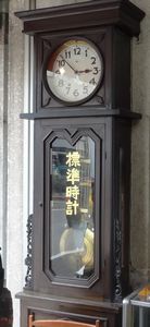 吉村時計店
